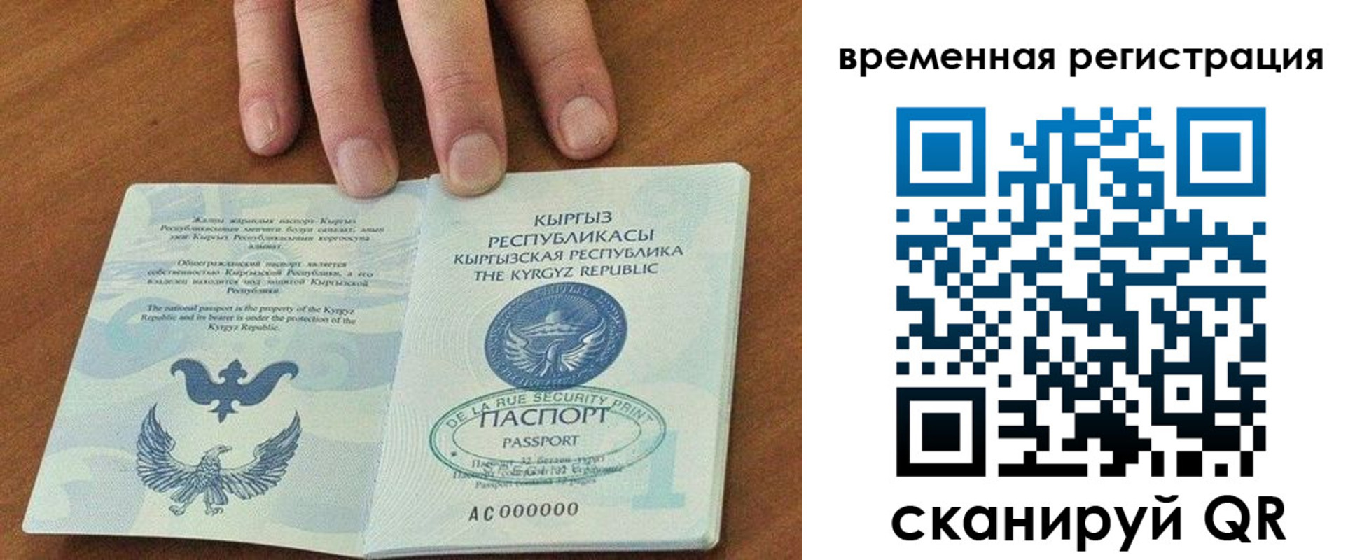 временная регистрация адрес в Арске