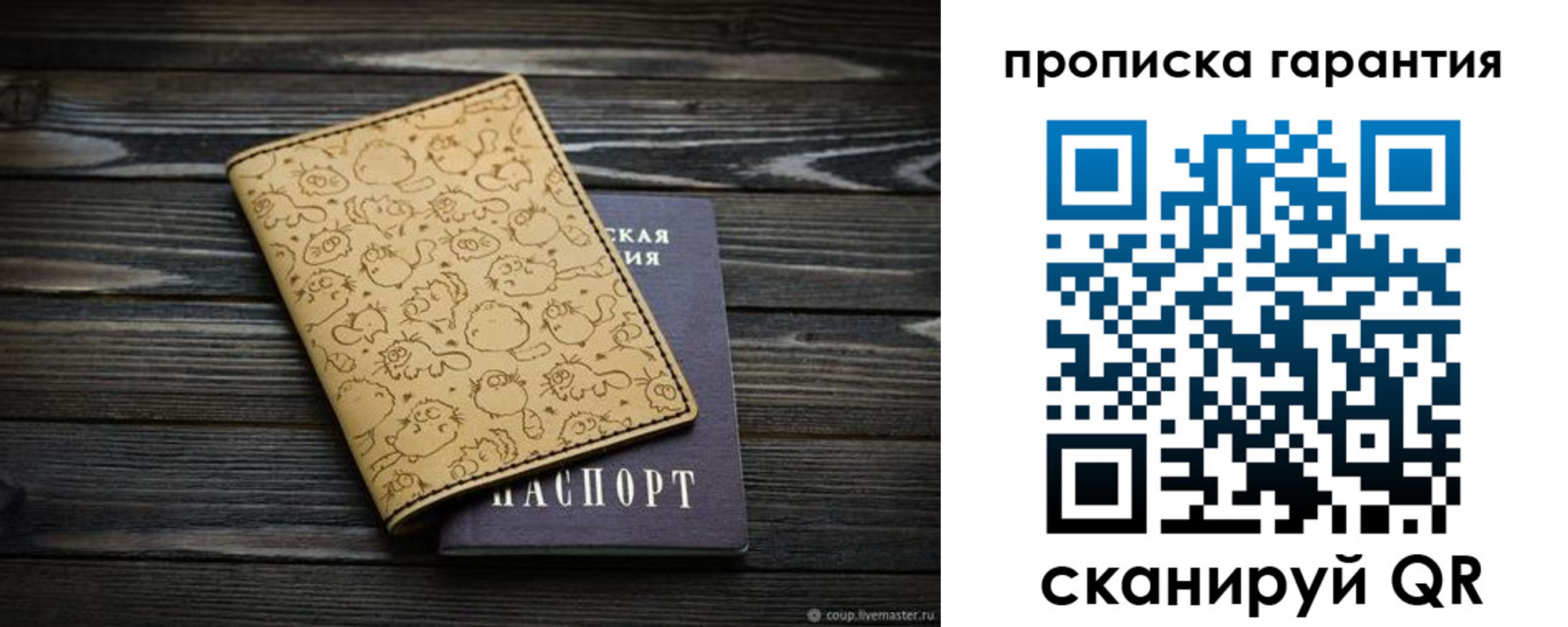 прописка 2025 в Арске